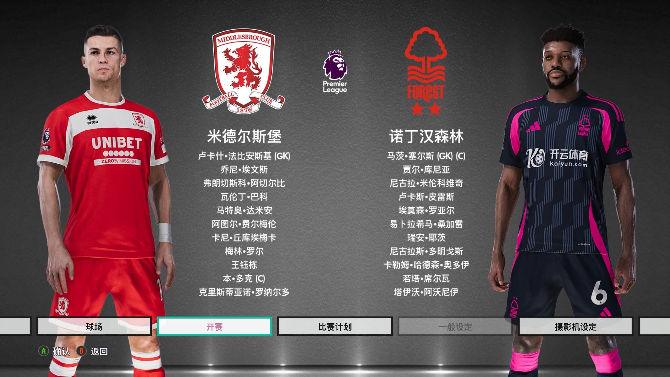 的大连人与